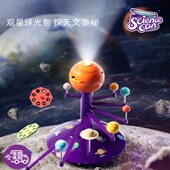 科学罐头太阳系八大行星模型儿童宇宙实验玩具语音投影仪新年礼物