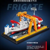新品 森宝积木051B驱逐舰国产航空母舰军事收藏模型积木玩具男