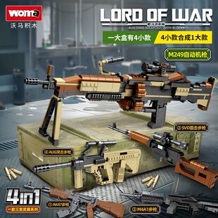 沃马积木枪拼装玩具AK47步枪军事武器男孩子益智高难度巨大型礼物