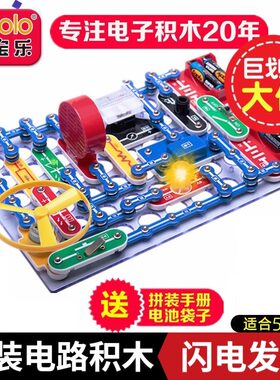 迪宝乐电子百拼积木拼装物理实验