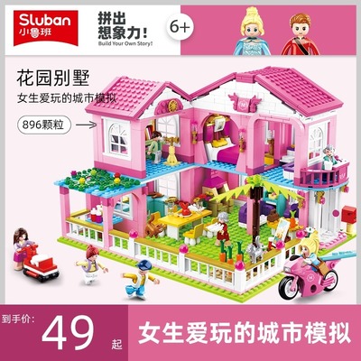 积木房子豪华别墅城市迷你街景