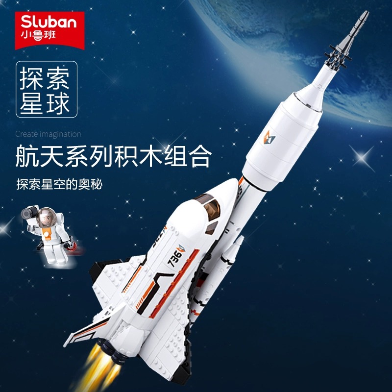 火箭模型益智拼装太空