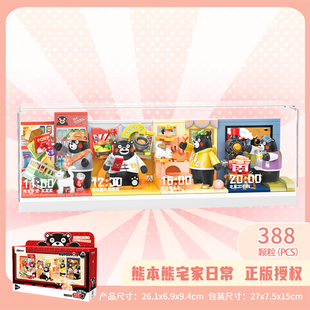 inbrixx积乎熊本熊宅家办公日常盒子积木益智拼装积木玩具礼物