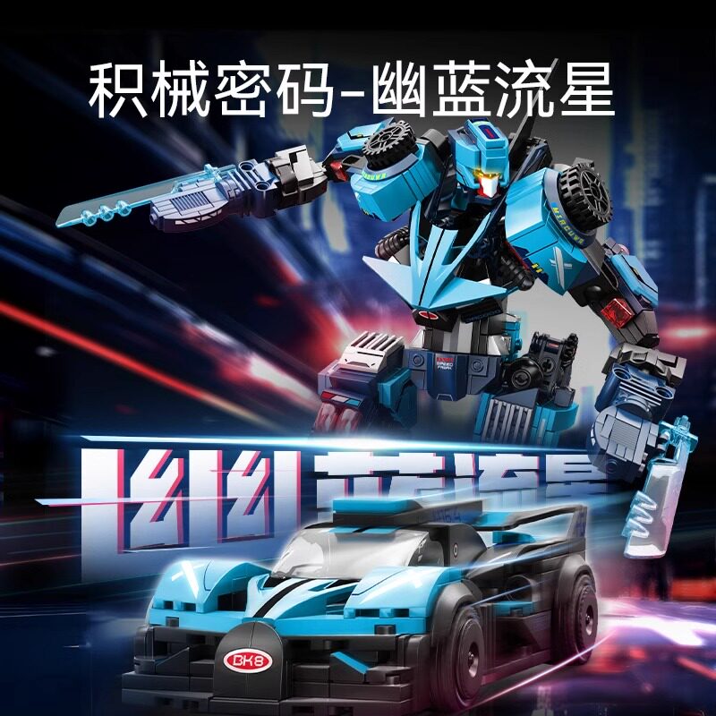 【新品】森宝积木幽蓝流星拼搭玩具摆件超跑机甲积木人男孩子礼物