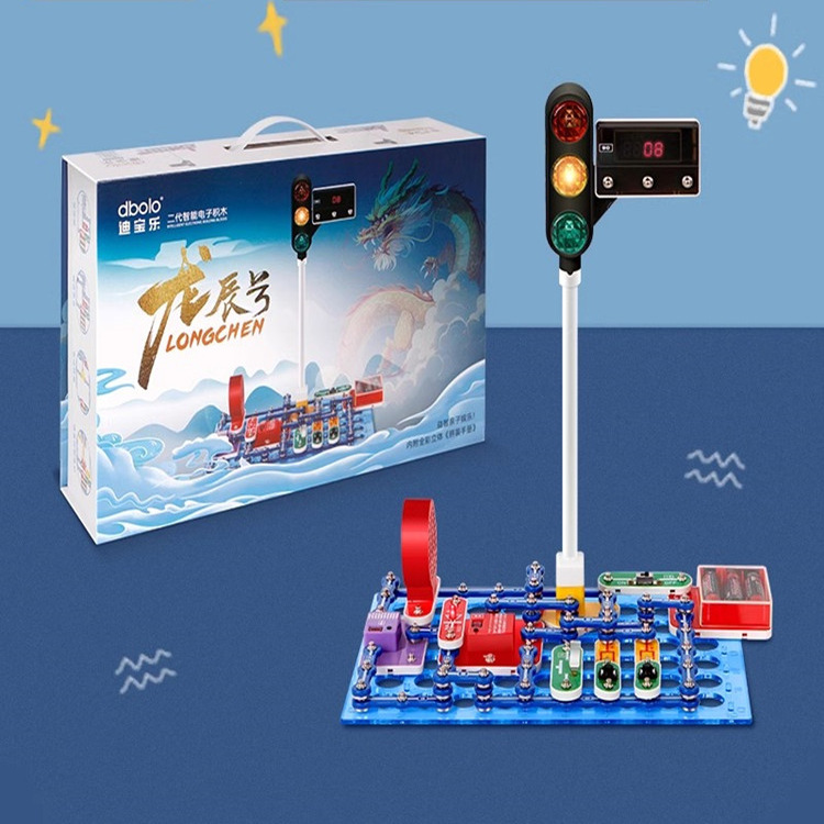 迪宝乐智能可编辑电子积木玩具儿童男孩玩具积木拼装益智生日礼物