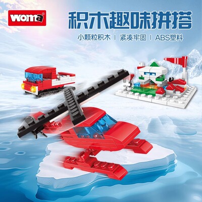 沃马积木雪龙2号极地考察破冰船模型八合1小颗粒益智拼装儿童玩具