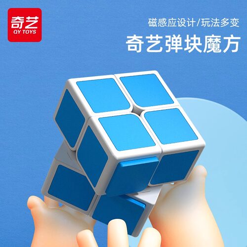 奇艺弹块魔方块专业比赛异形套装