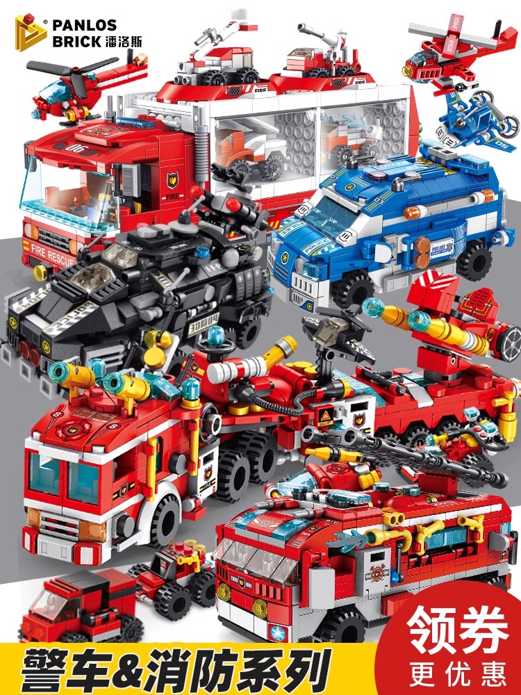 潘洛斯消防车积木消防员