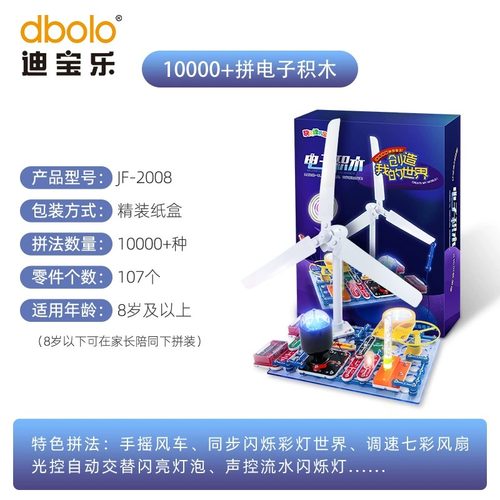 迪宝乐读书宝电子积木