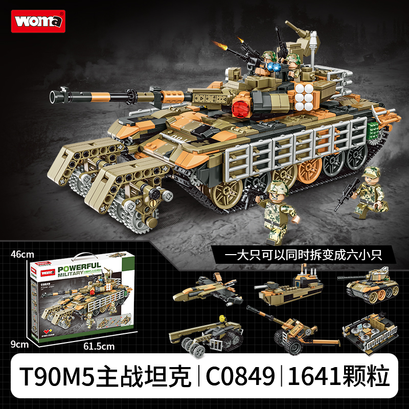 沃马99A主战坦克装甲车