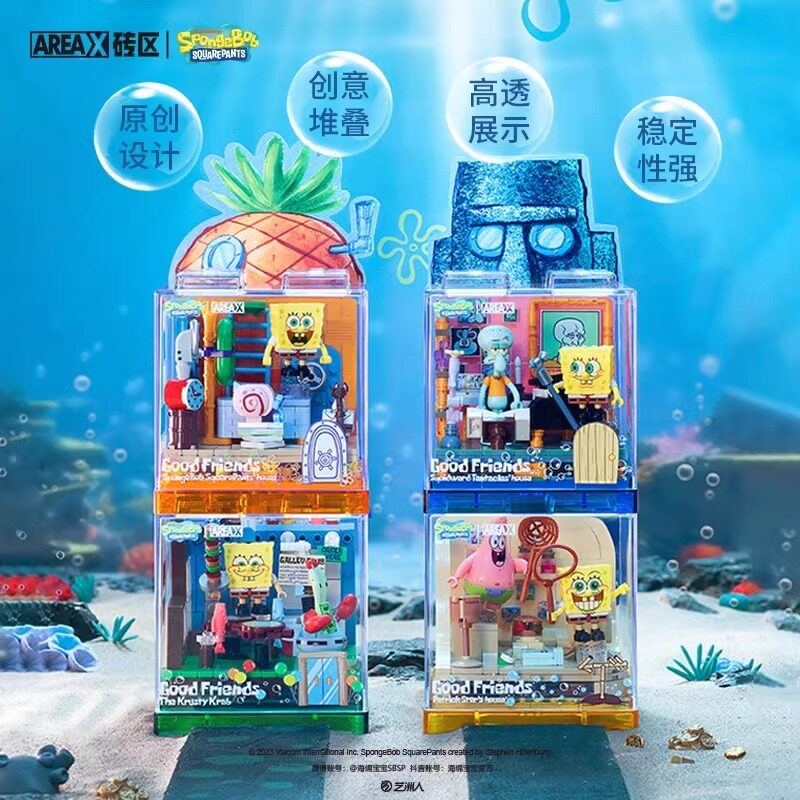 森宝积木海绵宝宝BOX玩具益智拼装菠萝屋正版授权节日礼物模型