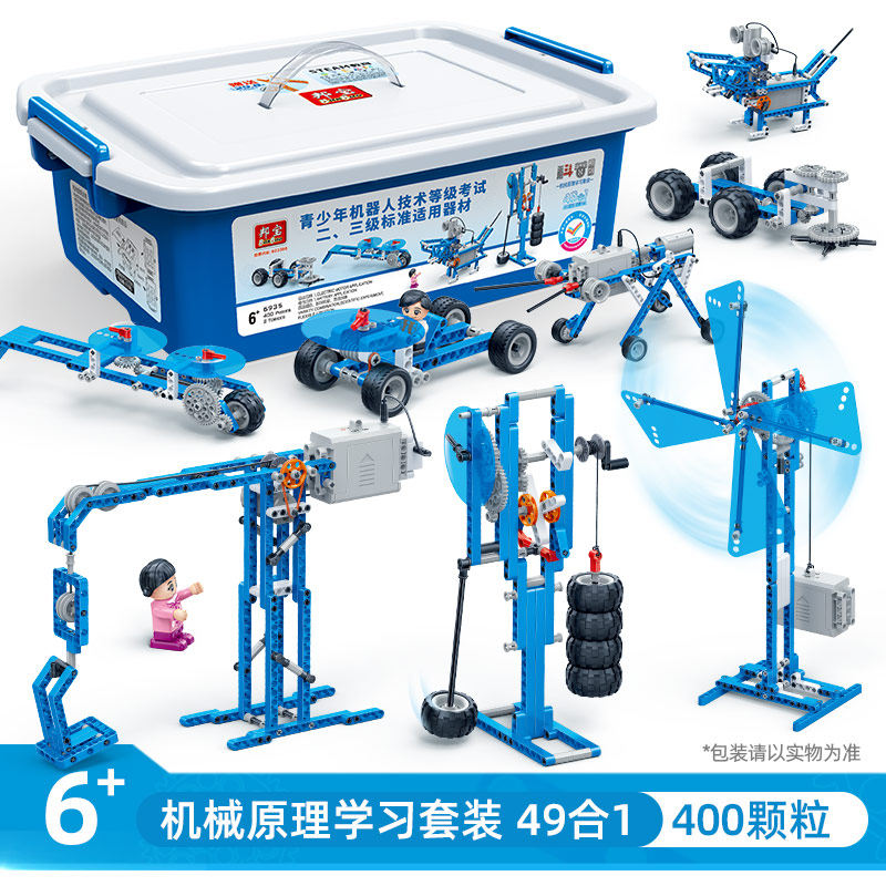 邦宝创客教育科普益智小颗粒拼插积木教具机械原理学习套装6935