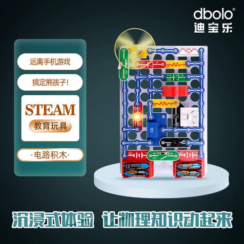 电子积木男孩益智7百拼装玩具
