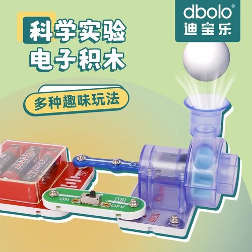 迪宝乐积木益智拼装玩具