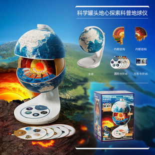 科学罐头地心探索科普地球仪模型3d立体悬浮点读AR智能语音益智