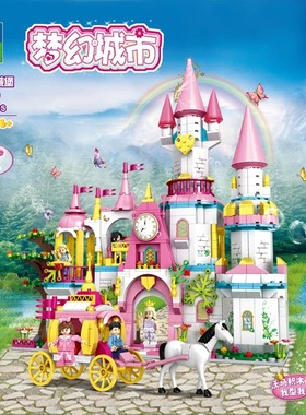 沃马新款儿童积木玩具女孩公主系列天鹅湖城堡别墅房子马车C0219