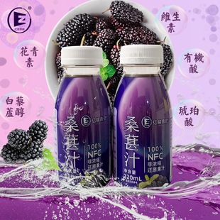 桑葚汁纯桑果汁不加糖桑葚原浆黑桑葚汁桑椹原液鲜果鲜榨原浆