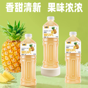 凤梨汁西瓜汁山竹汁杨梅汁青柠汁.大瓶装