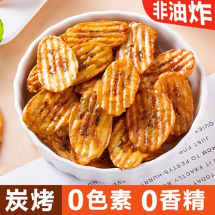 炭烤香蕉片干香蕉脆片酥脆烘烤芭蕉干非油炸网红果干追剧宿舍零食