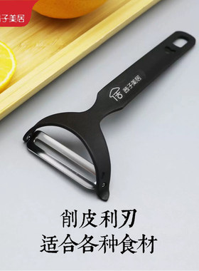 水果削皮器多功能蔬菜去皮刀厨房刨皮器