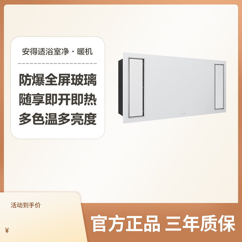 科勒浴霸集成吊顶暖风机卫生间取暖浴霸灯排气扇照明灯一体21465