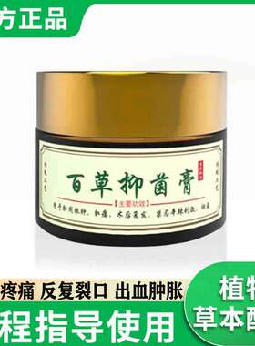 肛周脓肿药物疼痛硬块肛痰克星特定效婴儿肛痿拔毒封口膏流脓克星