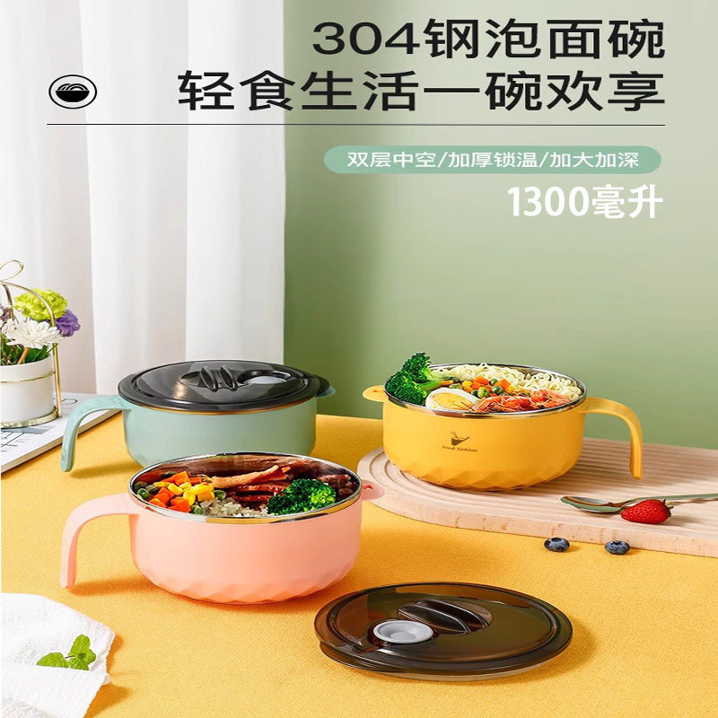 学生上班族宿舍个人专用泡面碗图片