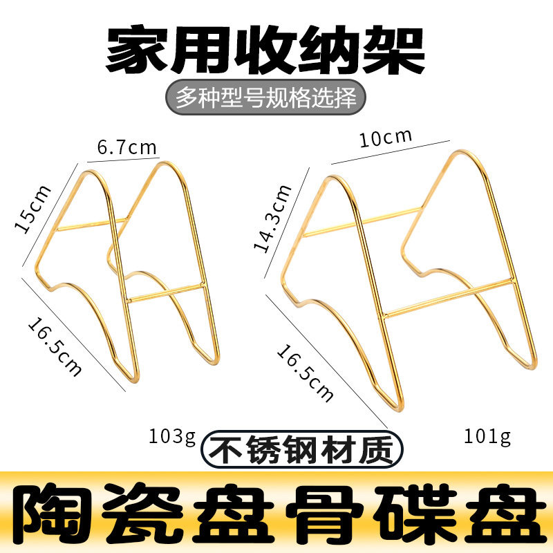 北欧轻奢吐骨碟家用收纳架高级感