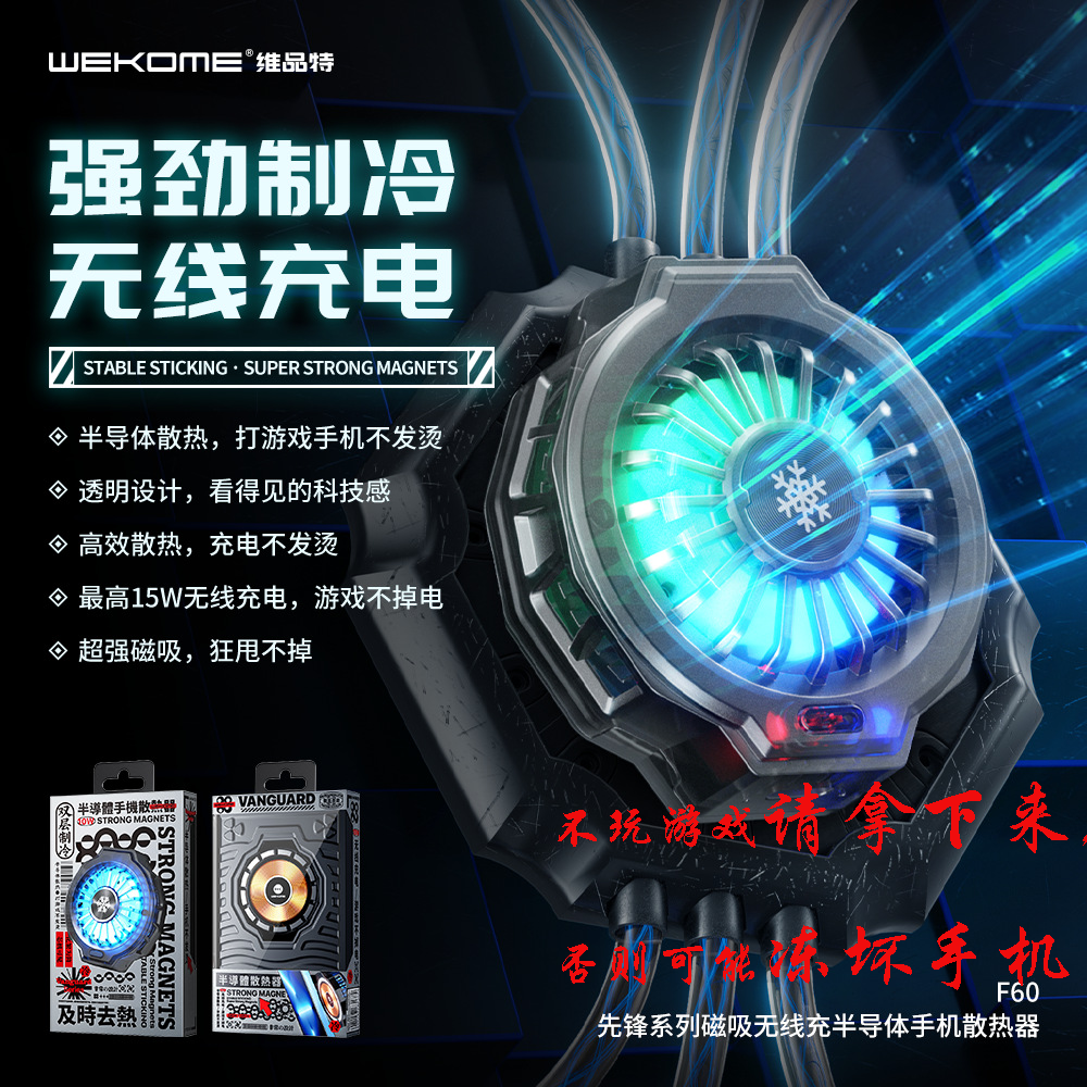 手机平板磁吸半导体制冷适用黑鲨苹果小米红米游戏直播降温神器使用感如何?