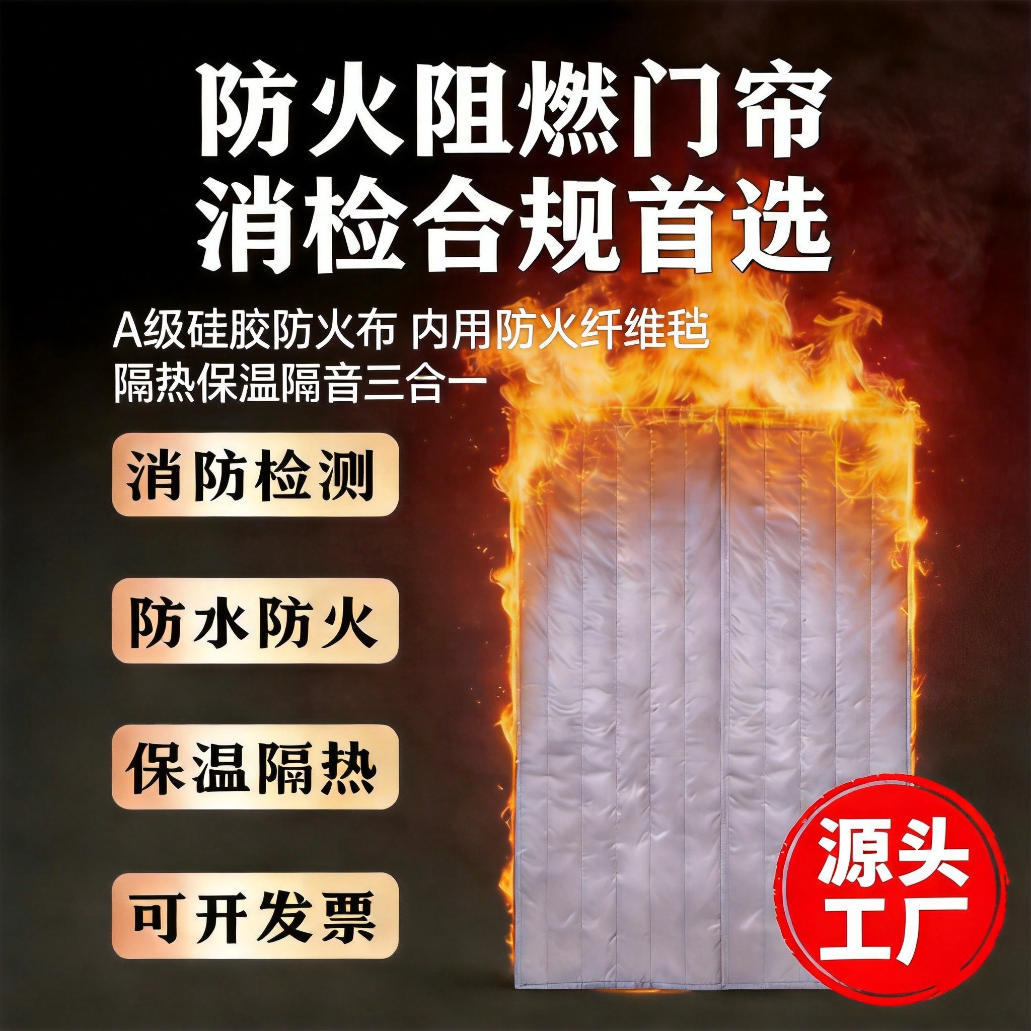 防火阻燃耐高温硅胶布门帘超强隔音KTV酒吧工厂车间棉门帘定制