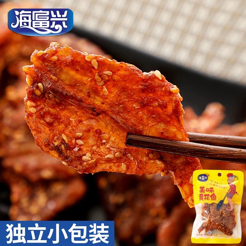 香酥黄花鱼500g香辣小黄鱼250g黄花鱼干即食海鲜解馋零食青岛特产