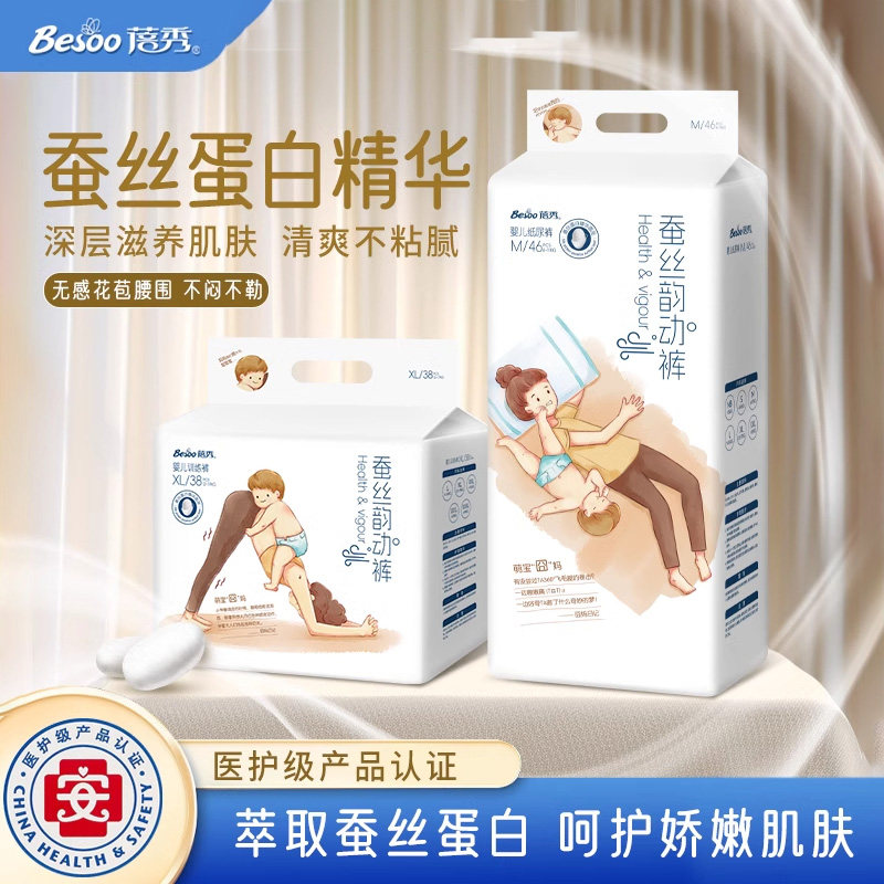 蚕丝蛋白拉拉裤婴儿超薄纸尿裤蓓秀一体全包臀柔软透气宝宝尿不湿,婴童尿裤,拉拉裤/学步裤/成长裤正装,淘宝优惠券,粉丝福利购,淘宝优惠卷