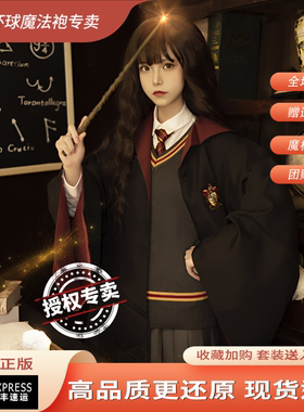 哈利波特学院长袍儿童正版环球影城魔法袍赫敏服装斗篷加厚cos服