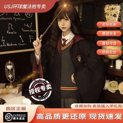 哈利波特学院长袍儿童正版赫敏