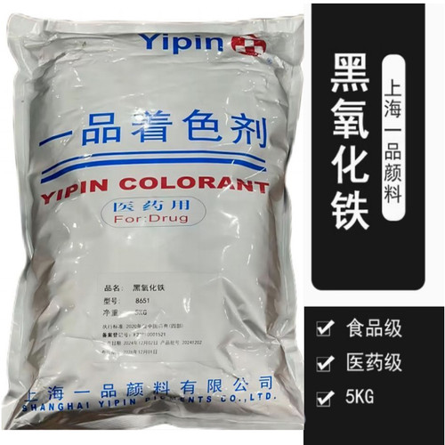 无机颜料氧化铁药用化妆品别色素