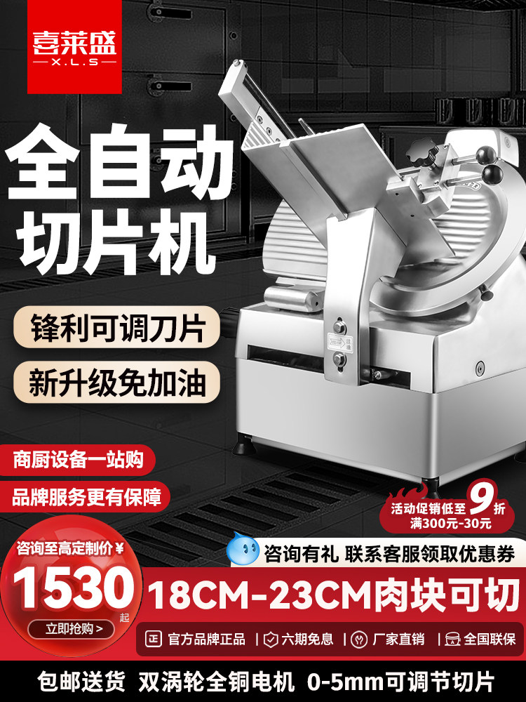 西来盛切片机商用全自动刨肉机滚肉机电动牛羊肉卷肉切片机