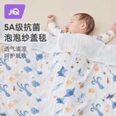 婧麒婴儿盖毯纯棉纱布被子春夏季 毛毯新生宝宝儿童浴巾空调被 薄款