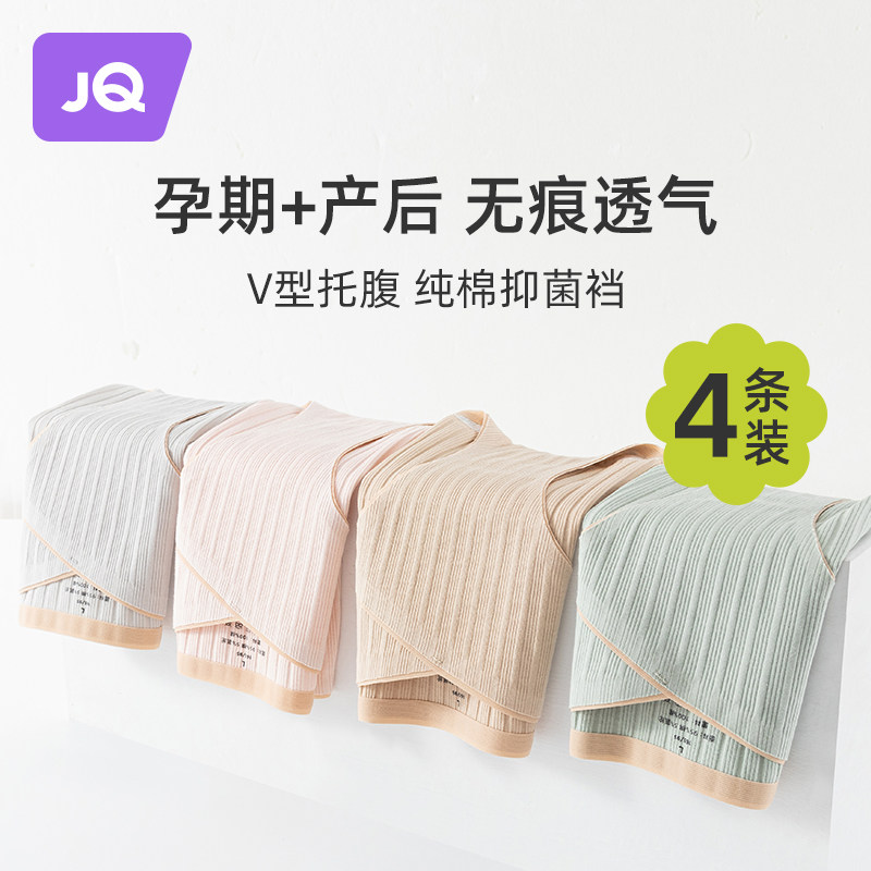 婧麒孕妇内裤女纯棉全棉孕早期孕中晚期孕期无痕大码短裤夏季薄款