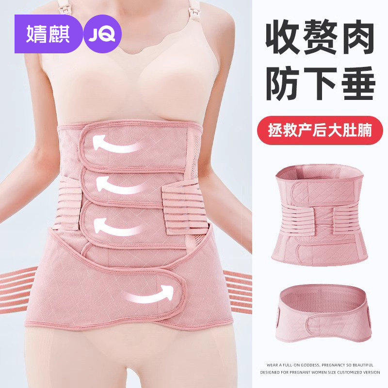 婧麒产后收腹束腰带女塑身束缚强