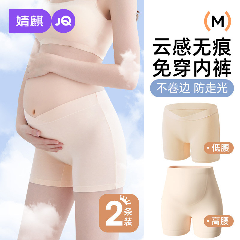 婧麒孕妇安全裤防走光打底裤内裤二合一春夏薄款不勒肚子短裤子女