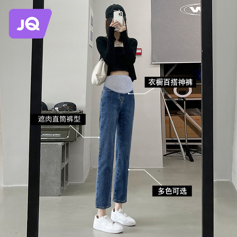 婧麒孕妇裤子春秋外穿牛仔裤春季长裤夏季打底直筒老爹裤孕妇春装