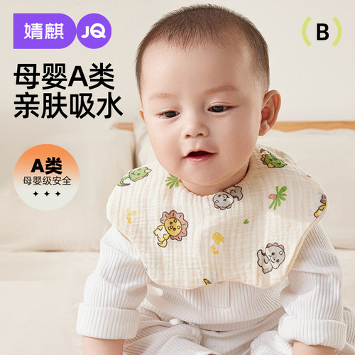 婧麒围嘴纱布口水巾婴儿