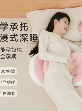婧麒孕妇枕护腰侧睡枕托腹u型H型侧卧抱枕睡觉专用孕期用品靠枕