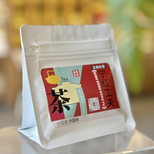 2025年江西修水宁红工夫茶口粮茶