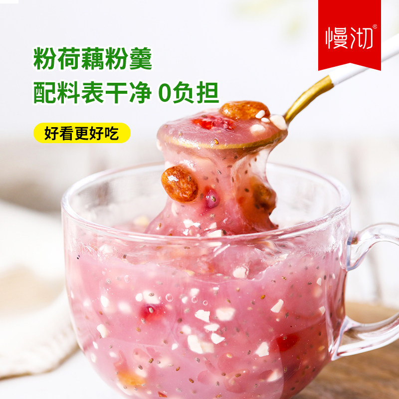 慢沏藕粉坚果水果藕粉羹营养早餐冲泡代餐粉饱腹冲饮食品