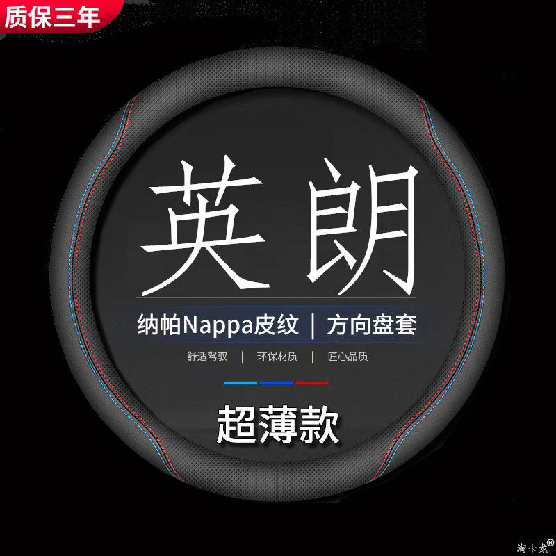 适用老新别克英朗GT/XT/2012/2013/2014年款方向盘套真皮汽车把套