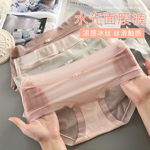 夏季冰丝超薄无痕中腰女三角裤