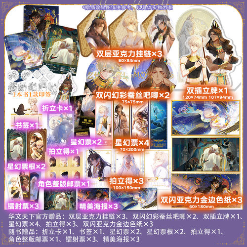 正版【印签版+丰富赠品】正版再见我的国王1234+画集全套五册温远著高人气漫画实体书穿越权谋回到黎明前卷云练同作者快看漫画