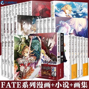 Order 正版 Apocrypha 碎片漫画画集君主埃尔梅罗二世事件簿迦勒底卫宫家今天 strange 饭小说书Grand Fake奇异赝品苍银 Fate