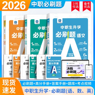 语数英沃米教育必刷题